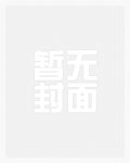 救赎者的轮回挽歌
